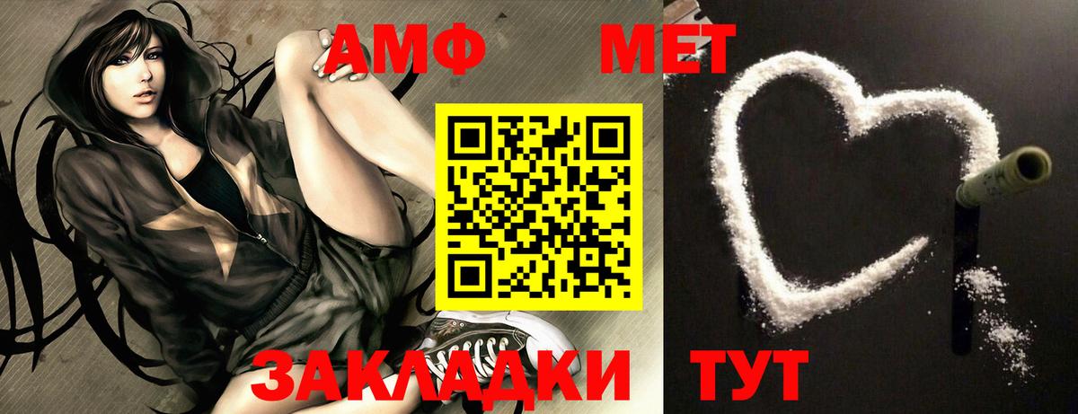 АМФЕТАМИН  Вход с VPN  Кизилюрт  Amphetamine Premium 