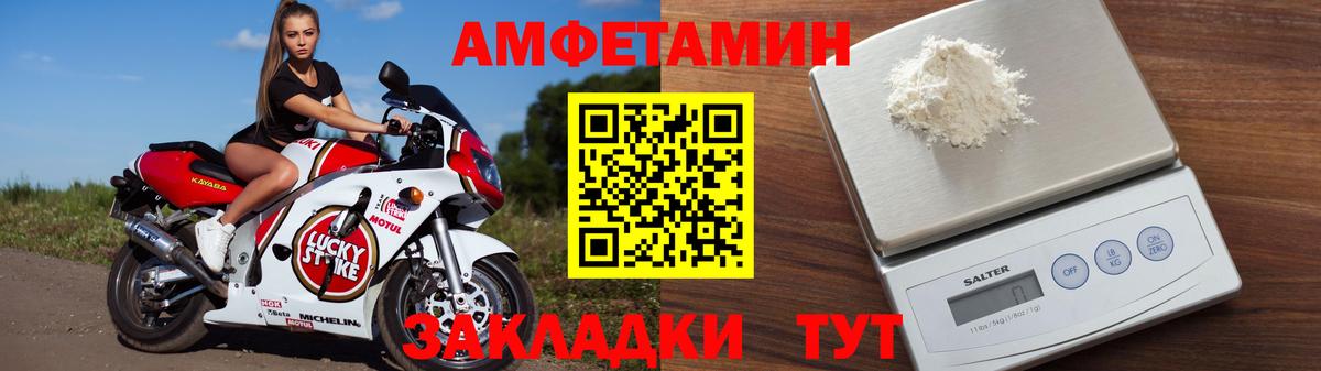 Амфетамин Розовый  Амфетамин  Амфетамин  Кизилюрт 