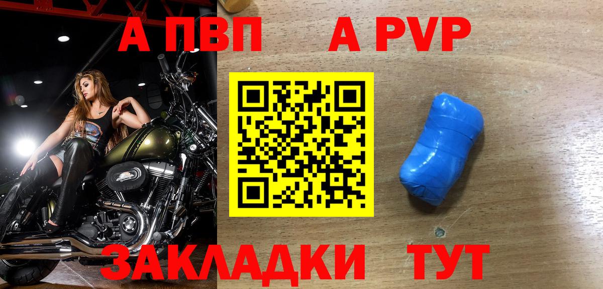 A PVP крисы CK Кизилюрт