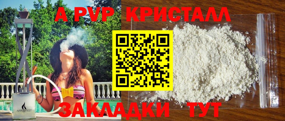 APVP СК  Alfa_PVP VHQ  сколько стоит  Вход с VPN  Кизилюрт 