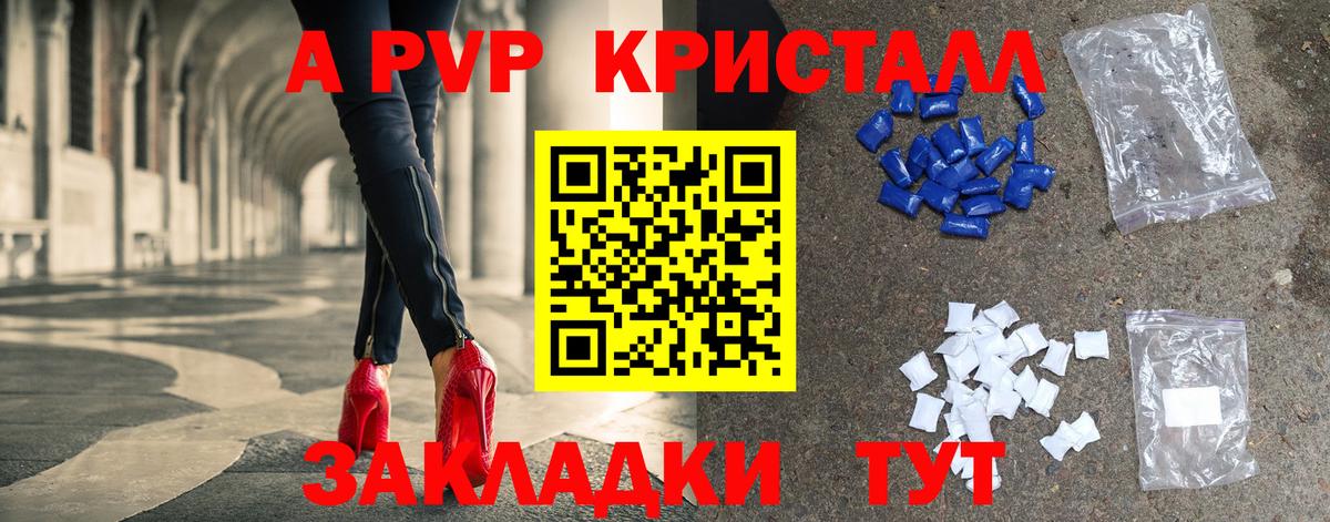 APVP СК  APVP СК КРИС  Кизилюрт  A-PVP  APVP СК 