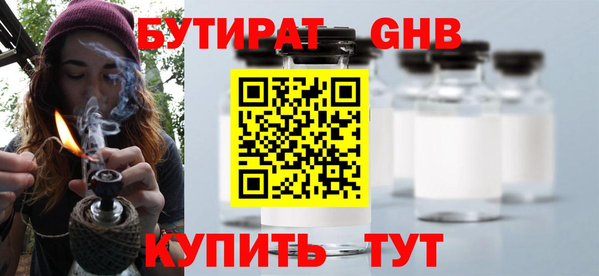 Кизилюрт  Бутират  Вход с VPN  БУТИРАТ BDO 