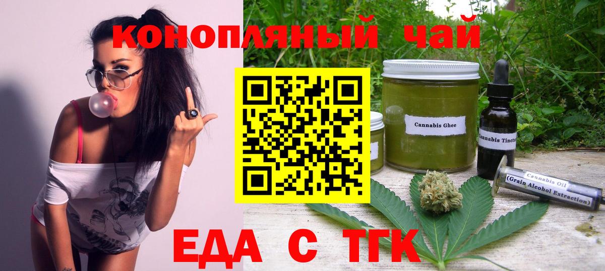 Еда ТГК марихуана  Кизилюрт 