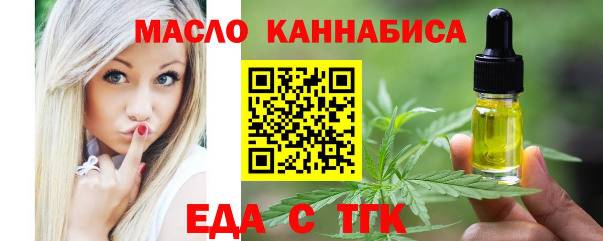 Печенье с ТГК конопля  Вход с VPN  Кизилюрт 