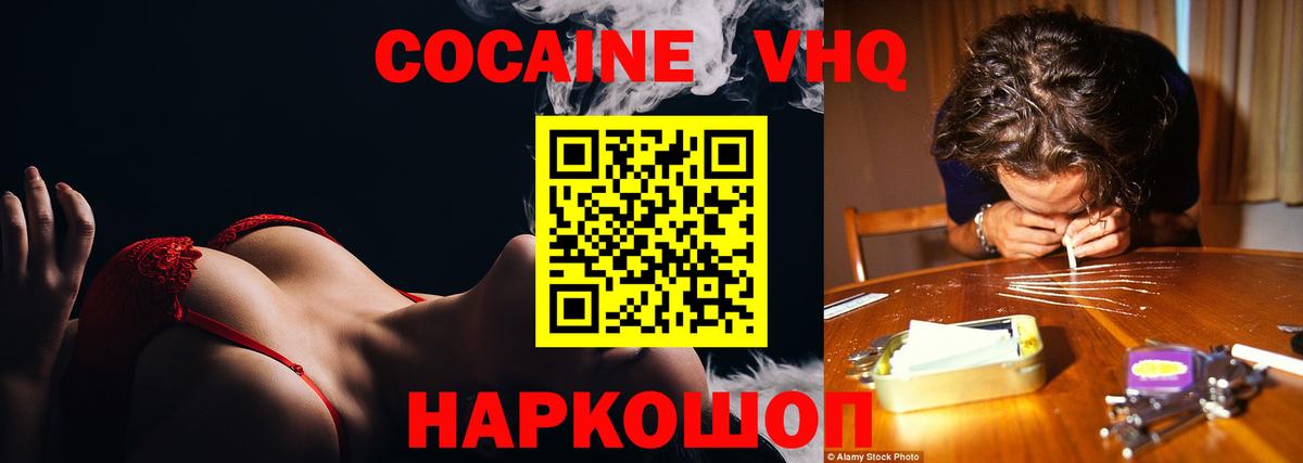 Cocaine  Вход с VPN  COCAIN 99%  Кизилюрт  КОКАИН 99% 