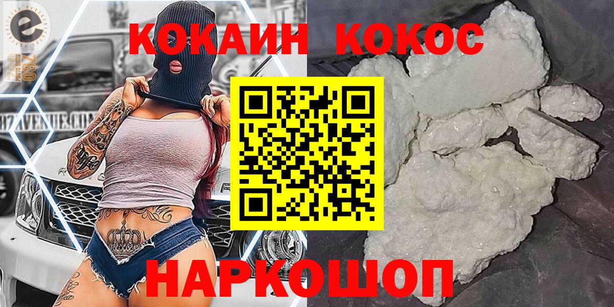 COCAIN 97% Кизилюрт