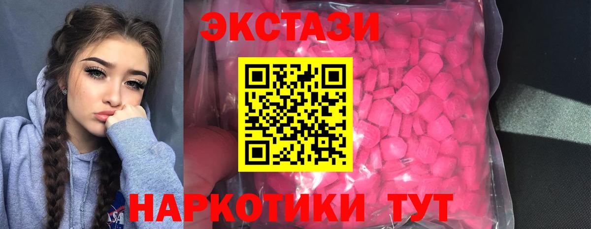 ЭКСТАЗИ круглые Кизилюрт