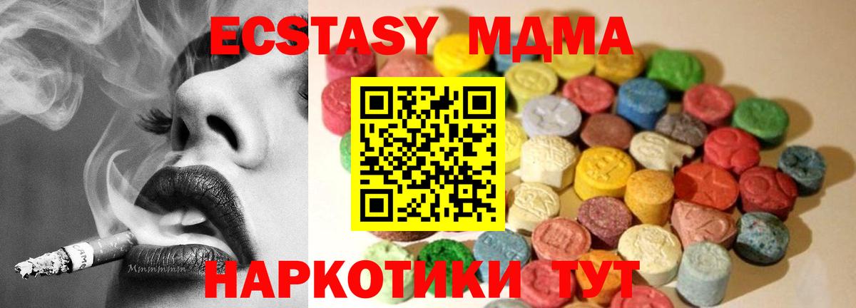 Кизилюрт  Экстази  ЭКСТАЗИ 250 мг  Вход с VPN  ЭКСТАЗИ MDMA 