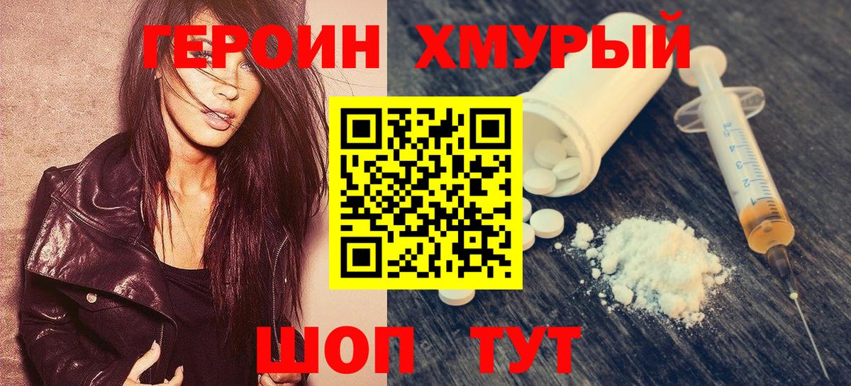 Героин афганец  Вход с VPN  Кизилюрт 