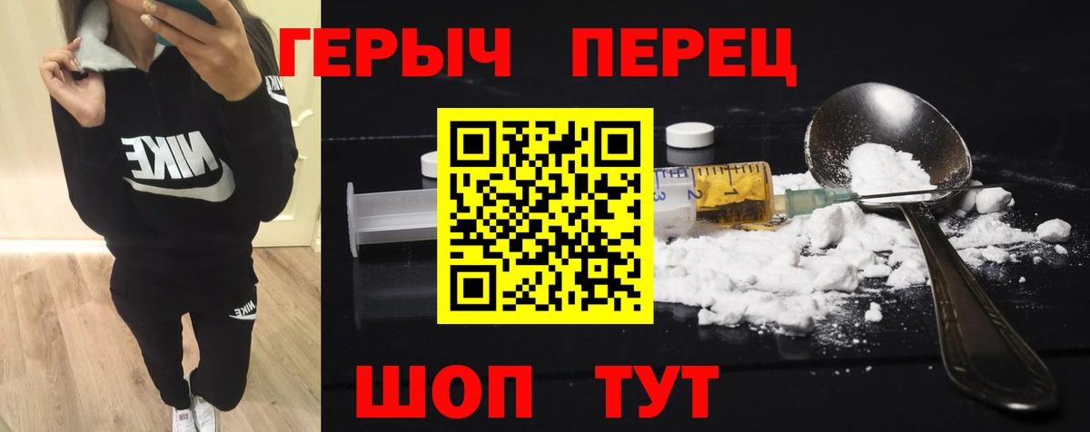 ГЕРОИН Heroin Кизилюрт