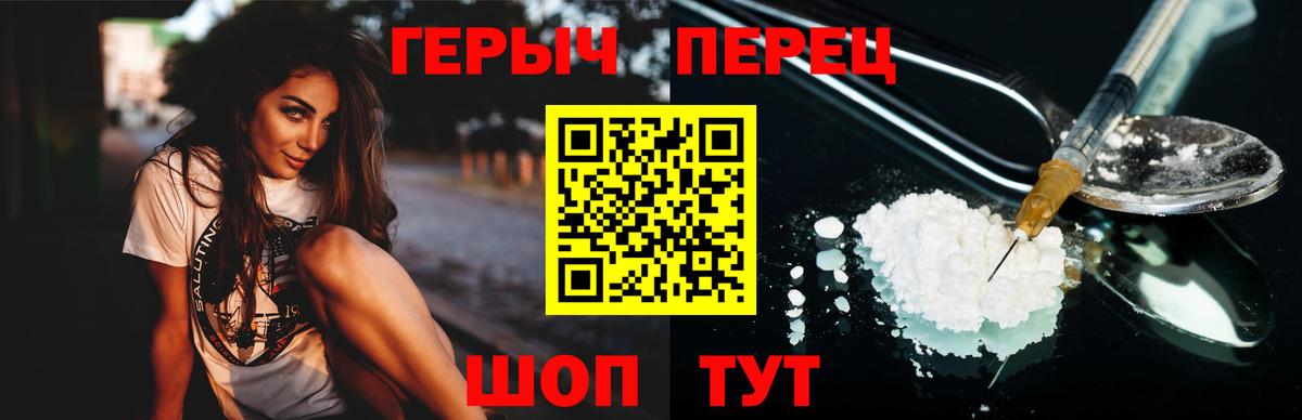 ГЕРОИН герыч Кизилюрт