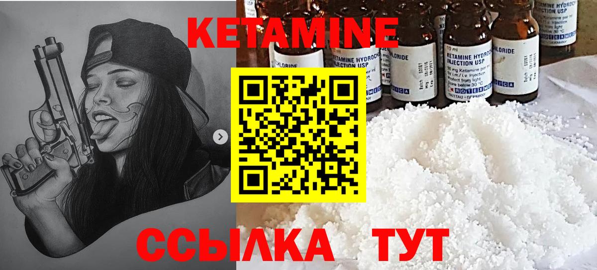 КЕТАМИН ketamine  Кизилюрт  Кетамин VHQ 