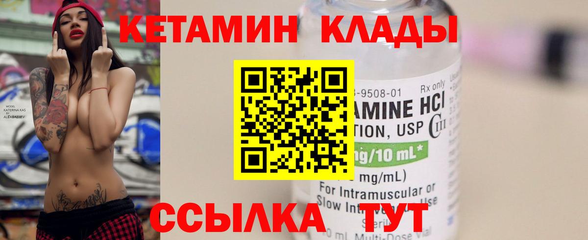 Кизилюрт  Кетамин ketamine  Вход с VPN 
