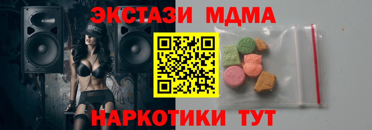 MDMA crystal  MDMA кристаллы  Кизилюрт  Вход с VPN 