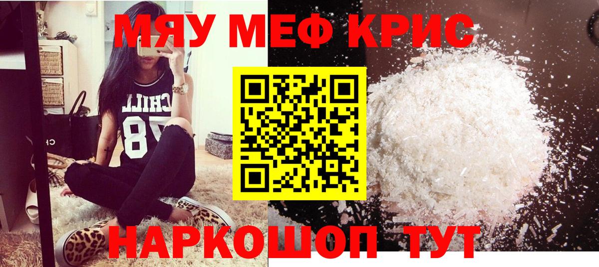 МЯУ-МЯУ  Кизилюрт  МЯУ-МЯУ мяу мяу  Меф мяу мяу 