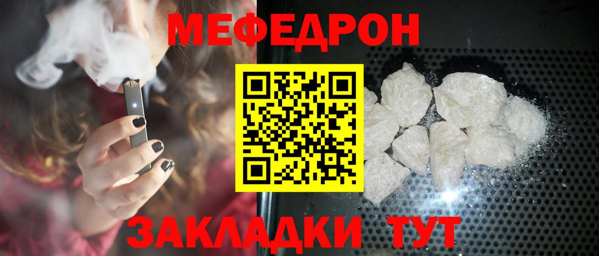 Меф мяу мяу кристаллы Кизилюрт