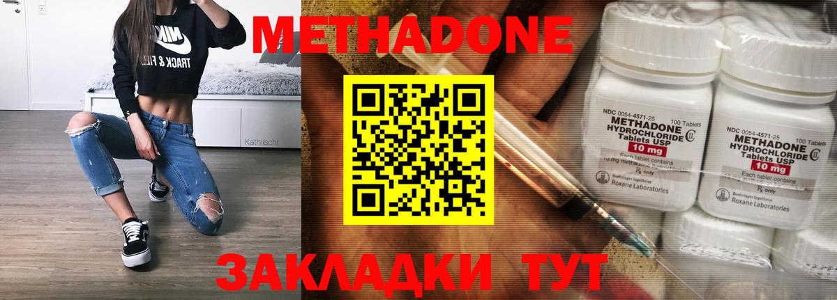 Кизилюрт  Метадон белоснежный  Метадон VHQ  Вход с VPN 