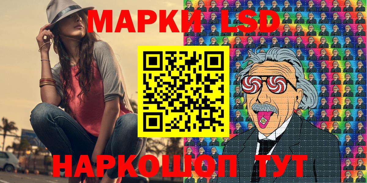закладки  Наркотические марки 1500мкг  Кизилюрт  Наркотические марки  Вход с VPN  Наркотические марки 1500мкг 