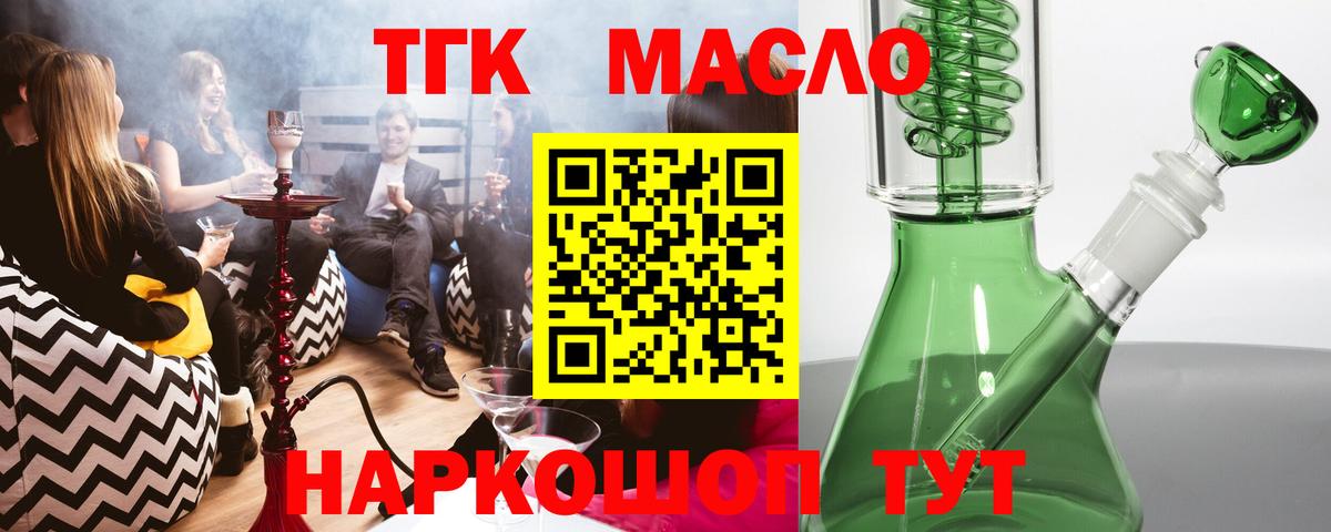 сколько стоит  Кизилюрт  Дистиллят ТГК гашишное масло  Дистиллят ТГК жижа 